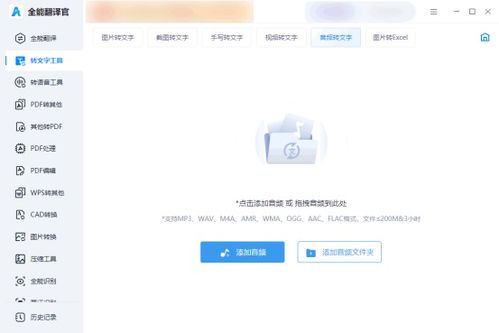 音频转文字怎么操作？试试这几款高效软件